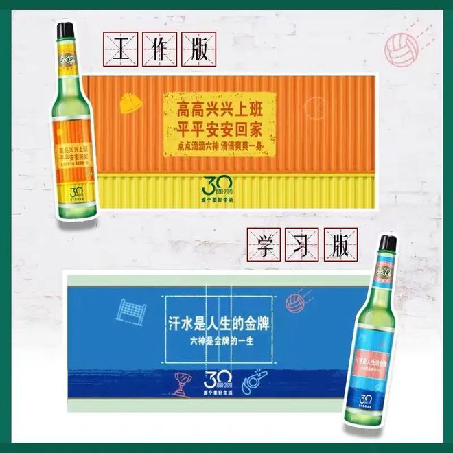 爺青回！六神換包裝了？這設(shè)計(jì)真“考古”！