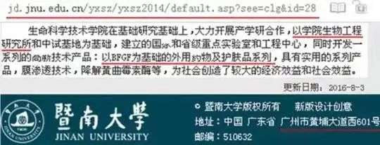 不知名化妝品傍上高校，產(chǎn)品賣出10w+