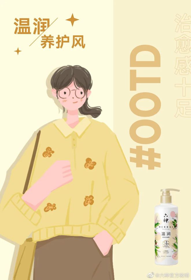 爺青回！六神換包裝了？這設(shè)計(jì)真“考古”！