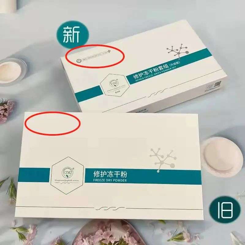 不知名化妝品傍上高校，產(chǎn)品賣出10w+