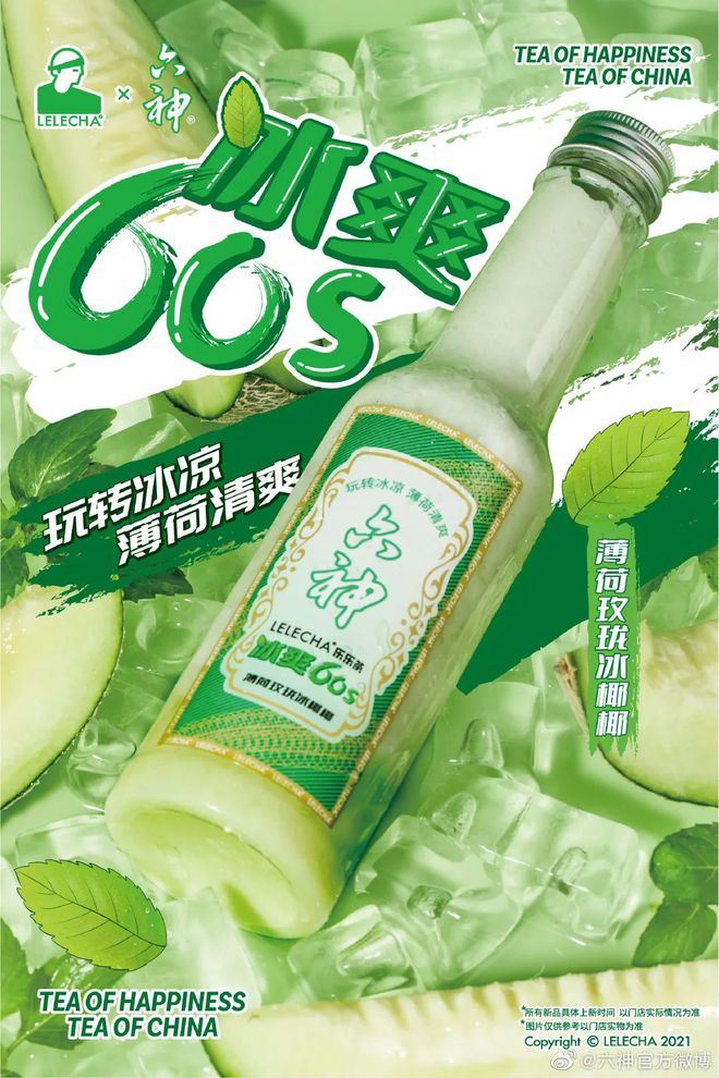 爺青回！六神換包裝了？這設(shè)計(jì)真“考古”！