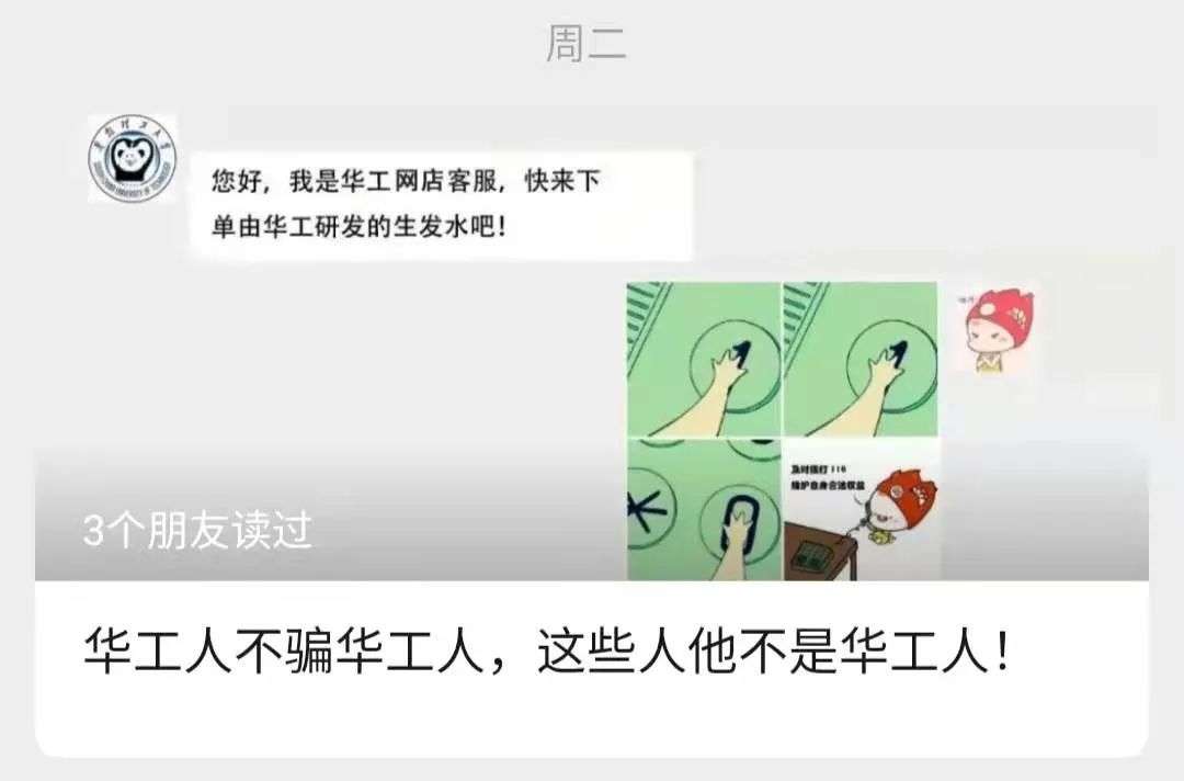不知名化妝品傍上高校，產(chǎn)品賣出10w+