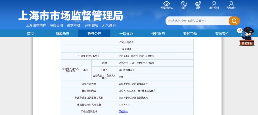 不知名化妝品傍上高校，產(chǎn)品賣出10w+