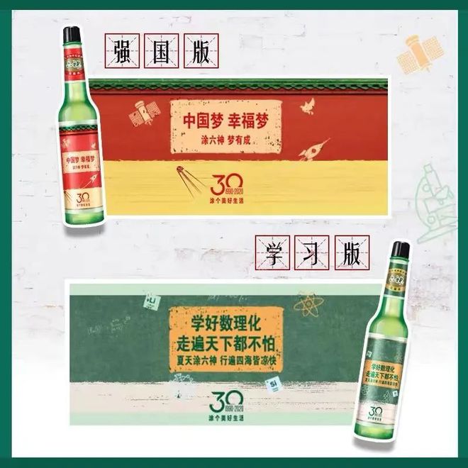 爺青回！六神換包裝了？這設(shè)計(jì)真“考古”！