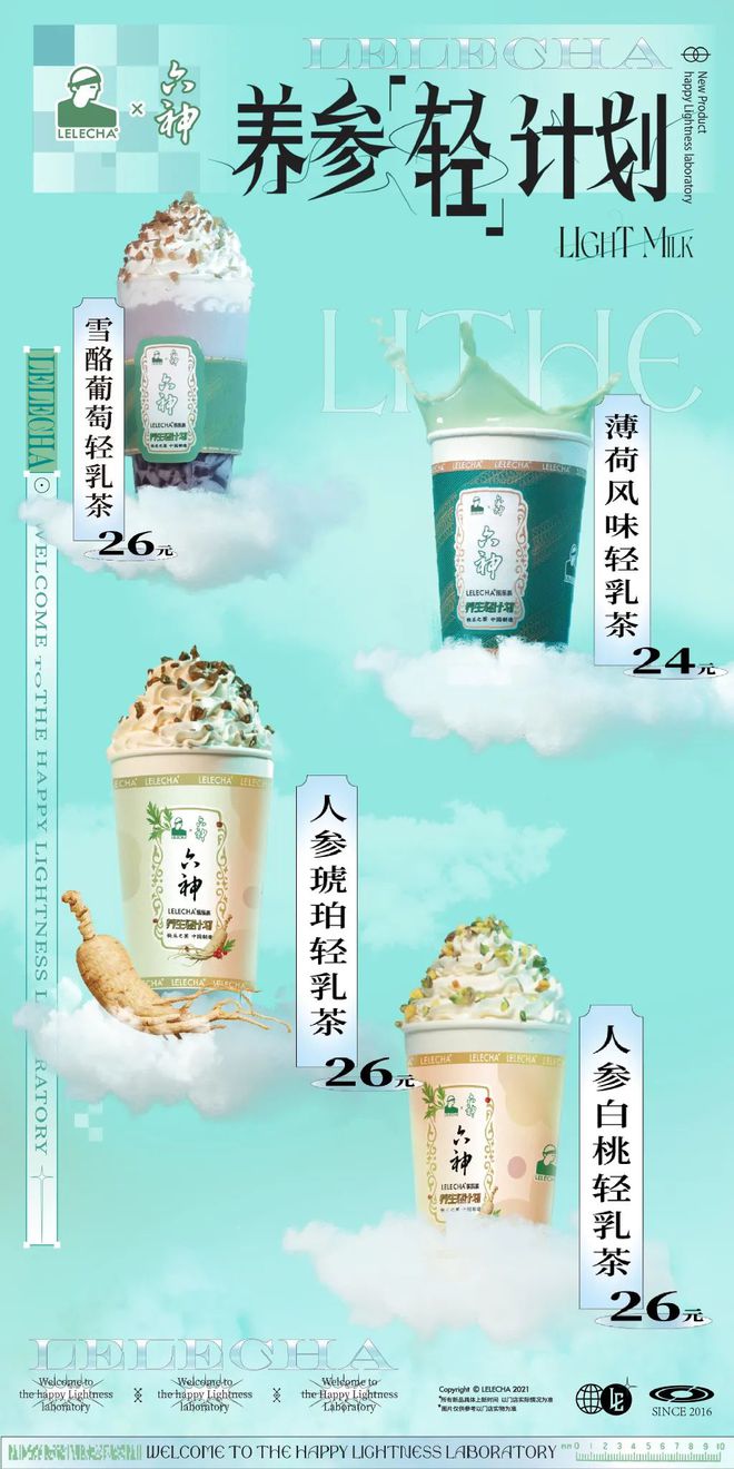 爺青回！六神換包裝了？這設(shè)計(jì)真“考古”！