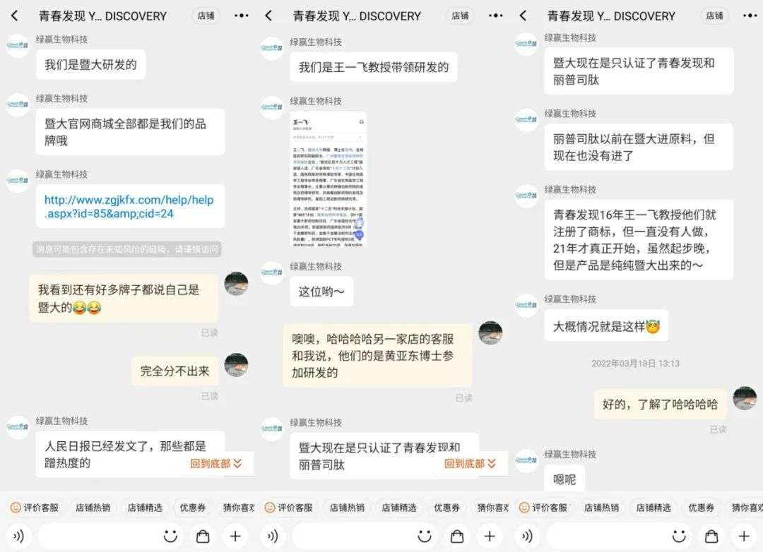 不知名化妝品傍上高校，產(chǎn)品賣出10w+