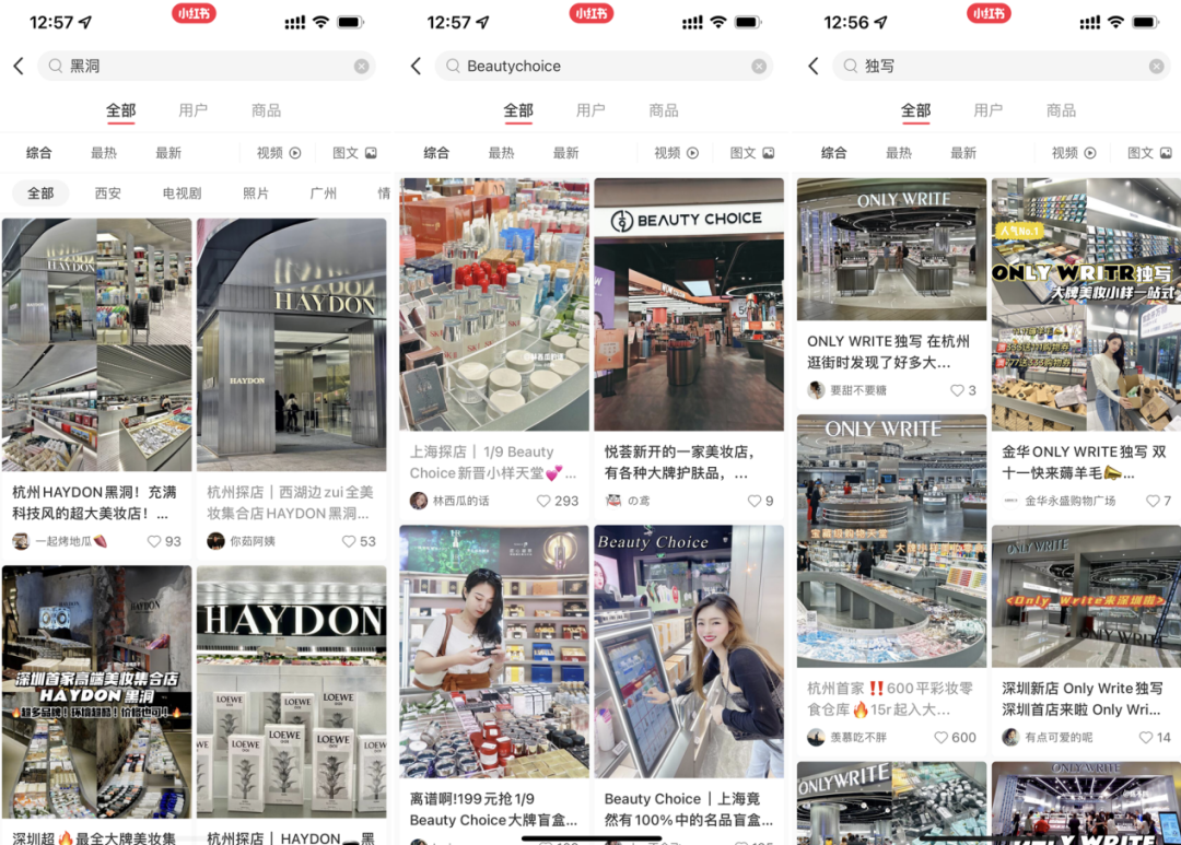 2022年了，美妝集合店活得怎么樣？