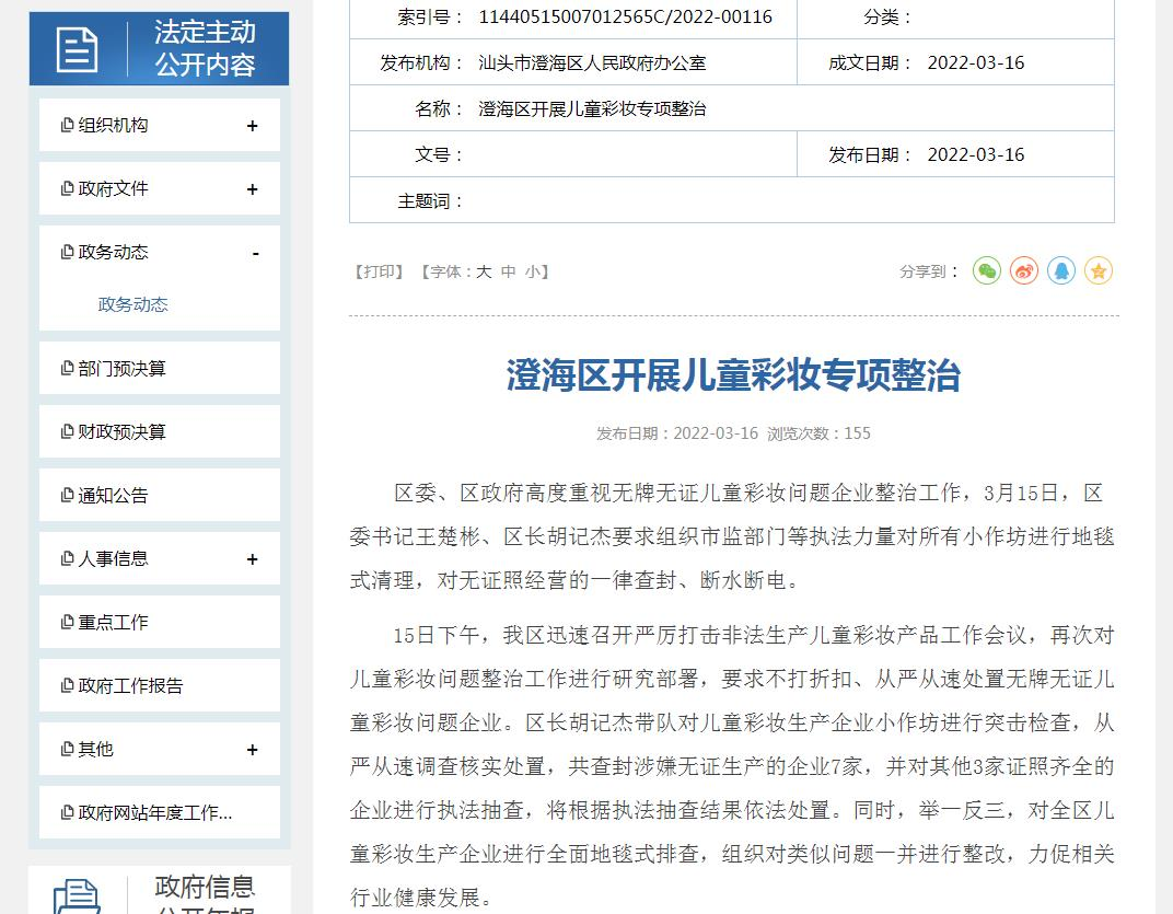 查封，這類產(chǎn)品要注意了