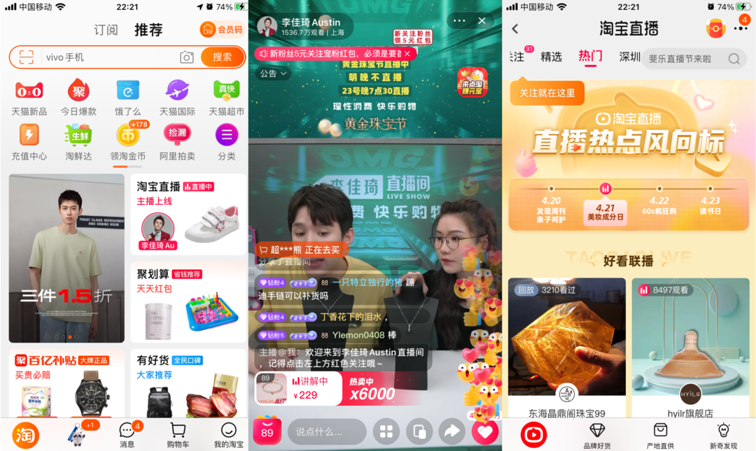 直播電商，“風(fēng)往哪吹”？