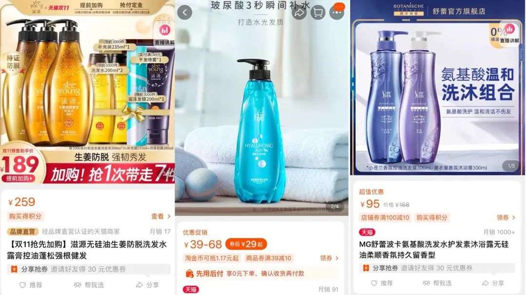 這屆年輕人，還在為買洗發(fā)水頭疼