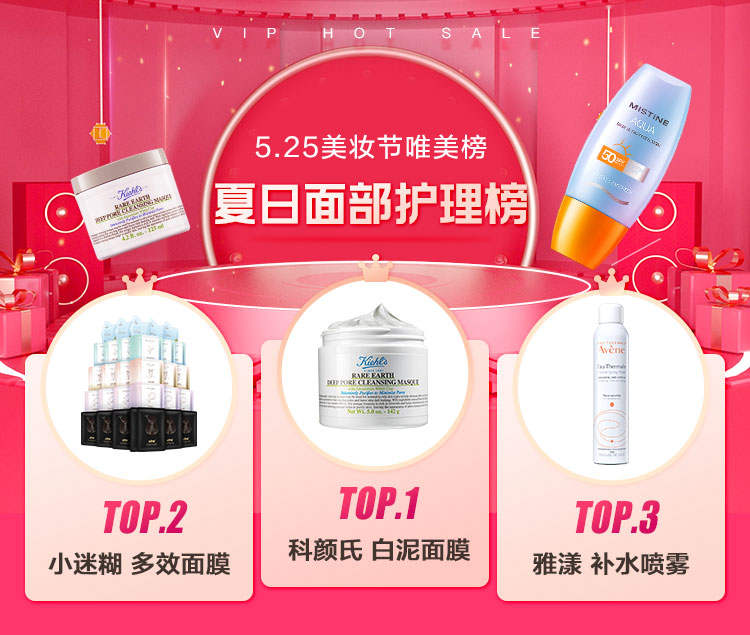 唯品會(huì)揭秘2022夏日五大美妝趨勢(shì)，高倍數(shù)防曬霜、香氛沐浴露成熱門賽道