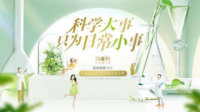 百雀羚，再次入選！