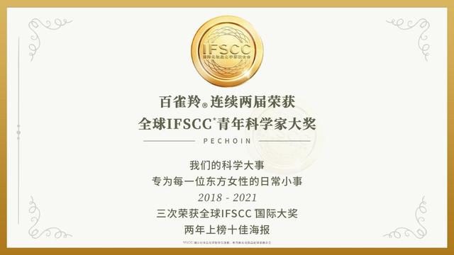 百雀羚，再次入選！