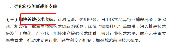 再提百億品牌目標(biāo)！出手助推高質(zhì)量發(fā)展