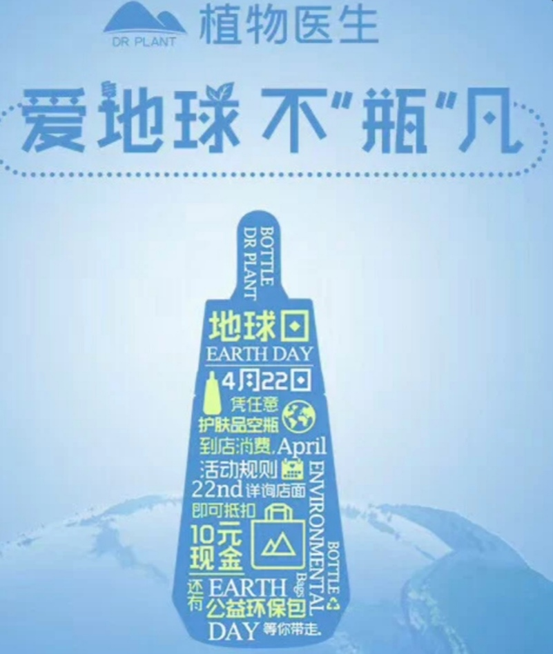 環(huán)保成美業(yè)新勢(shì)力？