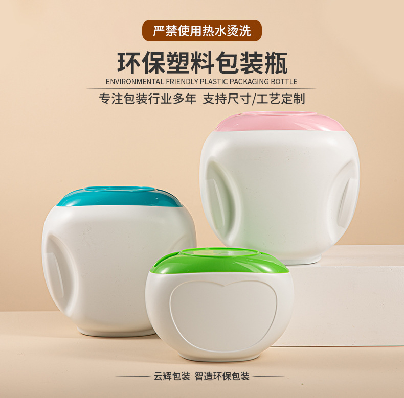 洗衣凝珠<a href='http://www.jxsem.com.cn' target='_blank' title='塑料包裝' ><strong>塑料包裝</strong></a>瓶 100顆大容量洗衣凝珠分裝瓶1200g收納盒包材